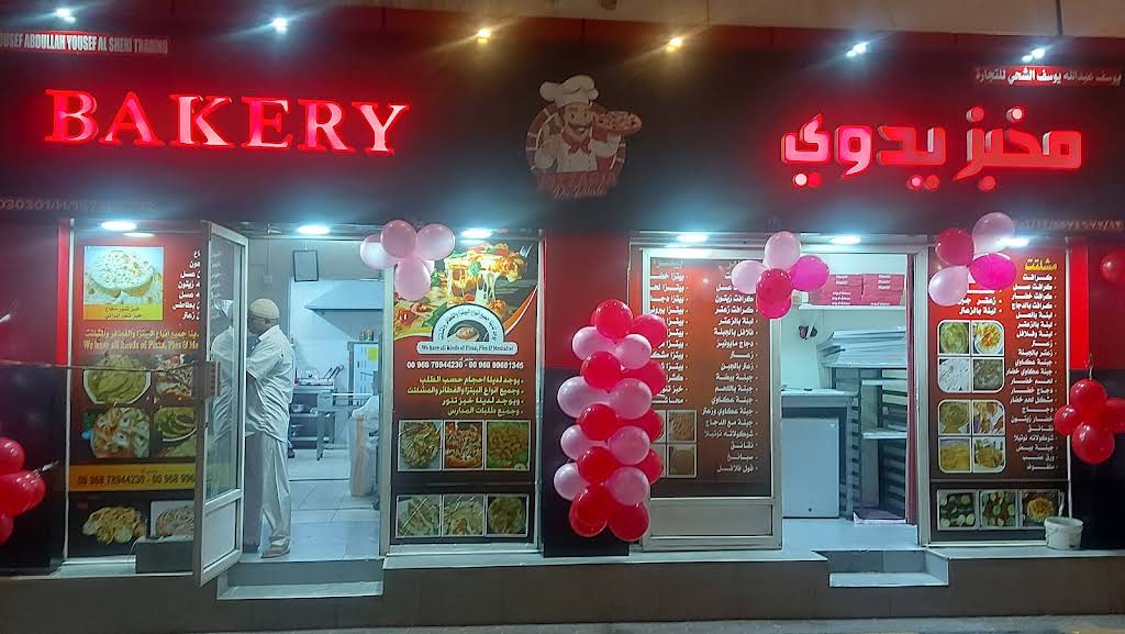 Rainbow Bakery